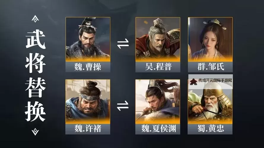 《三国全面战争》曹操派系刷典韦方法 怎么刷典韦图1