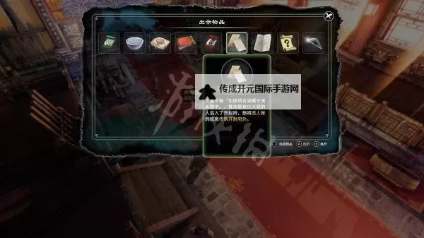 《天命奇御2》全流程解谜图文攻略 基础系统玩法教学图1