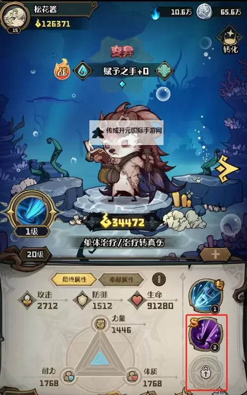 《奥丘：树海之下》森灵百科：断爪术士图1