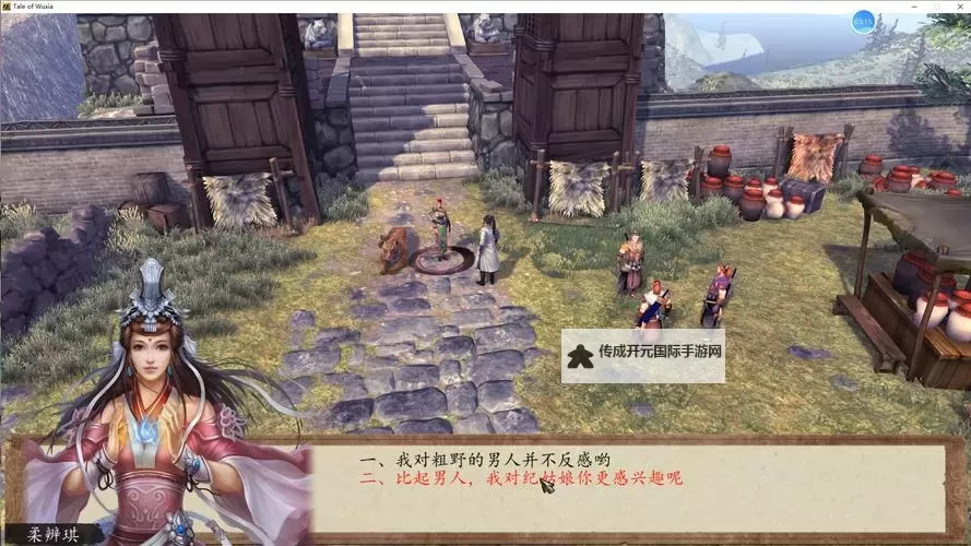 《侠客风云传前传》天赋武学物品mod修改教学图1