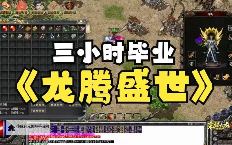 《龙腾传奇》新手攻略：游戏特色玩法介绍图1