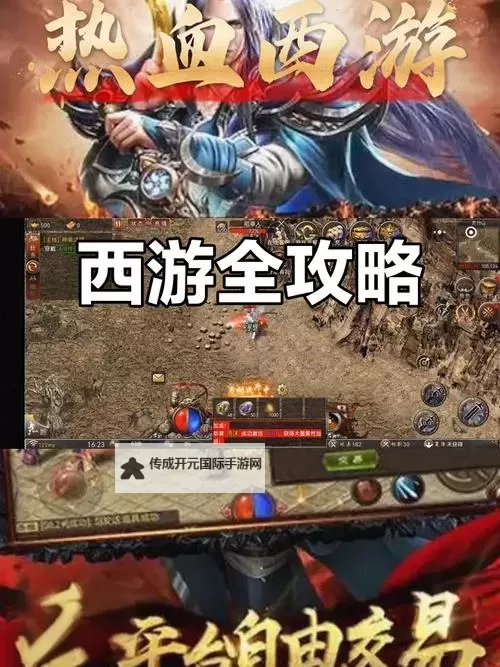 《热血西游》活动攻略：游戏日常活动玩法盘点图2