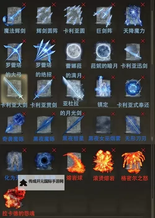 《艾尔登法环》卡利亚圆阵魔法获取方式 卡利亚圆阵怎么获得图1