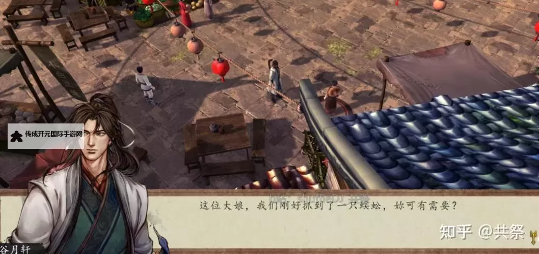 《侠客风云传前传》有趣组合触发条件一览 组合触发条件是什么图1