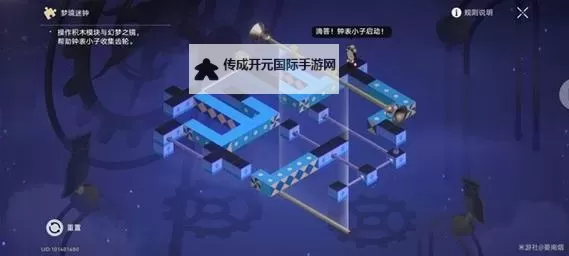 《崩坏星穹铁道》晖长石号客房部迷钟解谜攻略图1