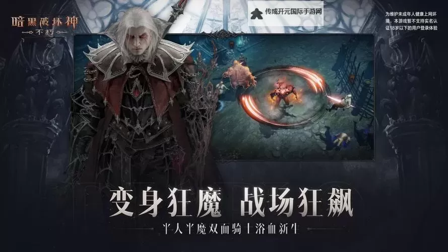 《暗黑破坏神不朽》狂骑士灾2无限狂魔流BD分享图1