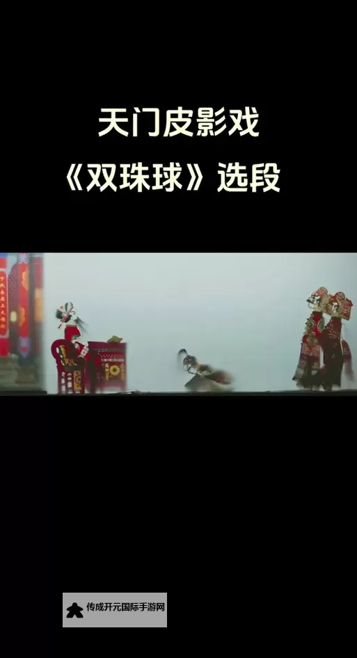《燕云十六声》皮影师浴血难度打法思路 皮影师怎么打图1
