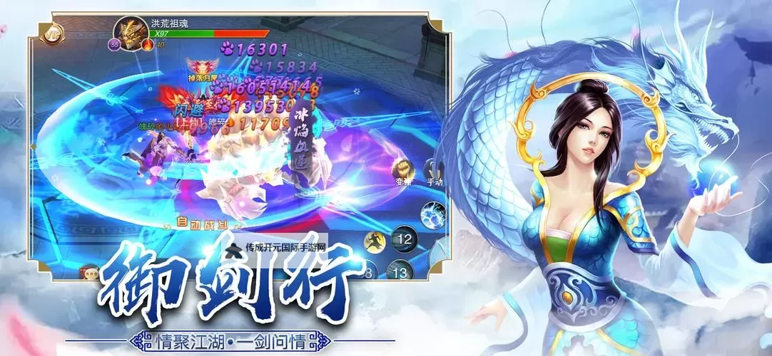 昆仑剑电脑版下载 怎么电脑玩昆仑剑？图1