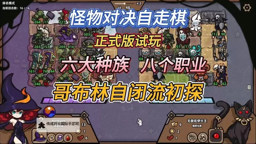 怪物对决电脑版下载 电脑玩怪物对决模拟器推荐图1
