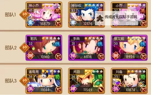 《三国大领主》最全新手攻略：新手发育&阵容搭配心得分享图2