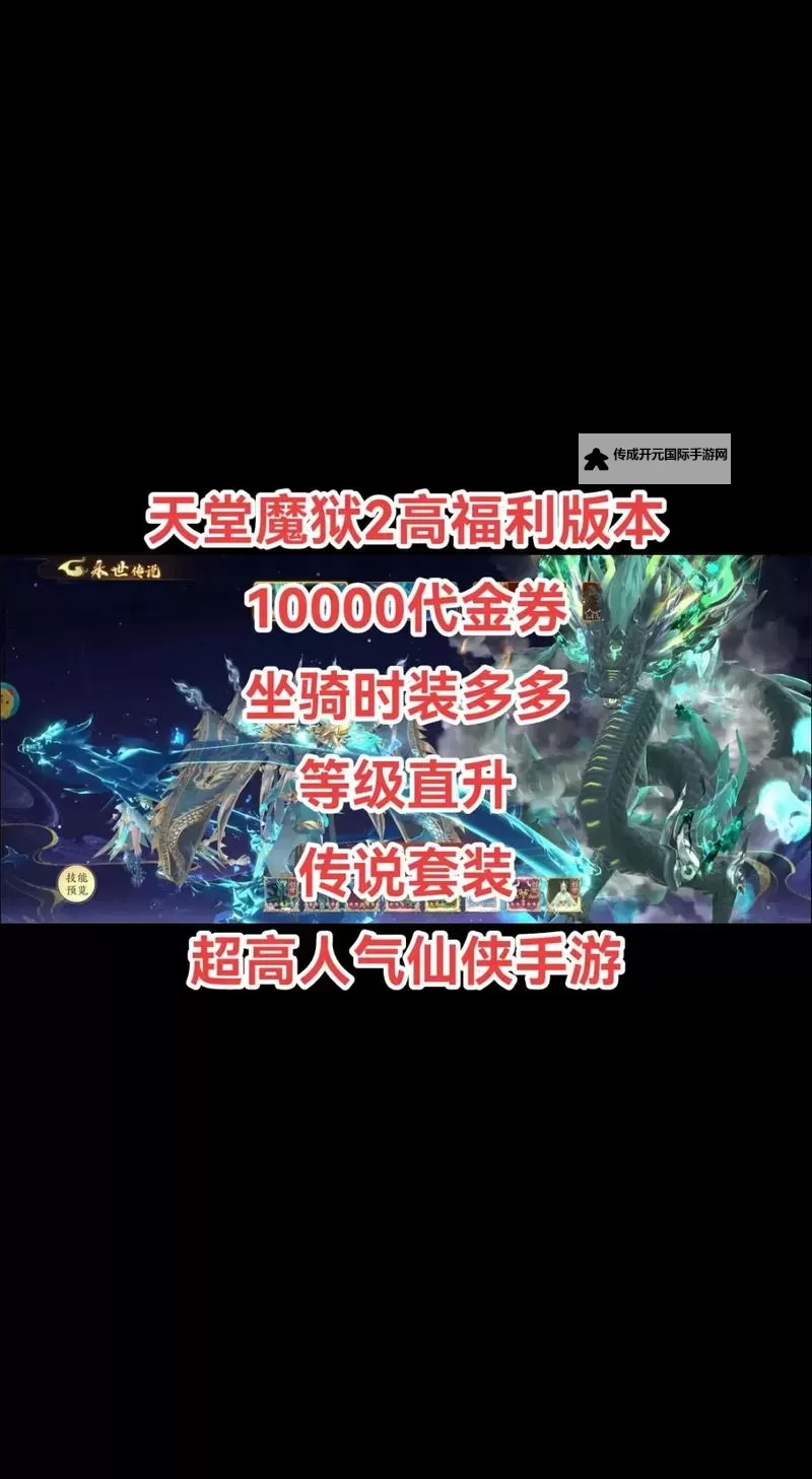 天外飞仙双开软件推荐 全程免费福利来袭图1