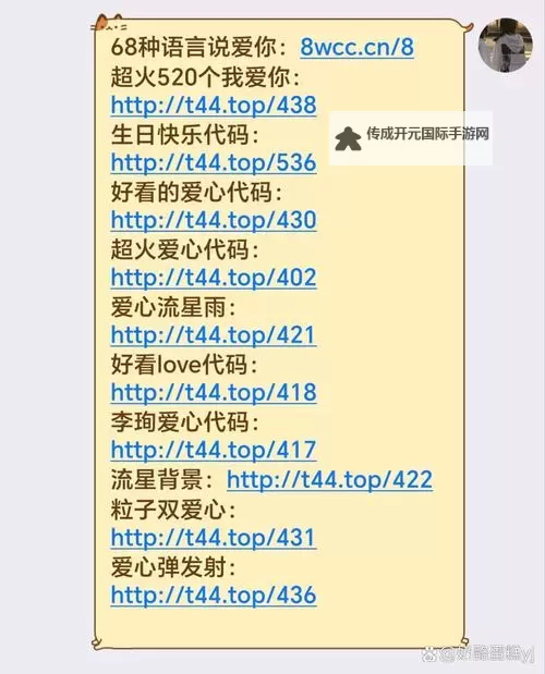 温馨推荐：实用祝福留言代码合集图2