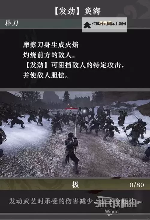 《真三国无双起源》猛虎爬咬乱武艺效果及获取方法 猛虎爬咬乱武艺怎么获得图1