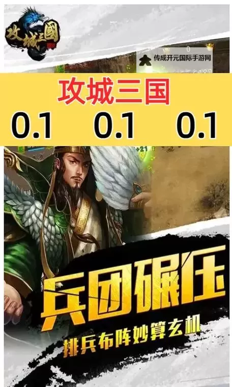 攻城三国电脑版下载 推荐好用的攻城三国电脑版模拟器下载图2