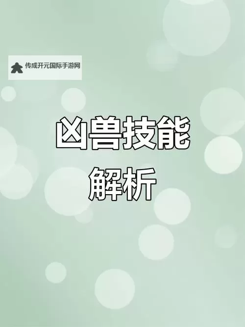 《暗喻幻想ReFantazio》困难难度凶兽牛头人打法分享 凶兽牛头人怎么打图1
