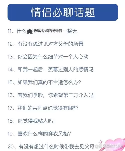 有没有心动女友双开软件推荐 深度解答如何双开心动女友图1