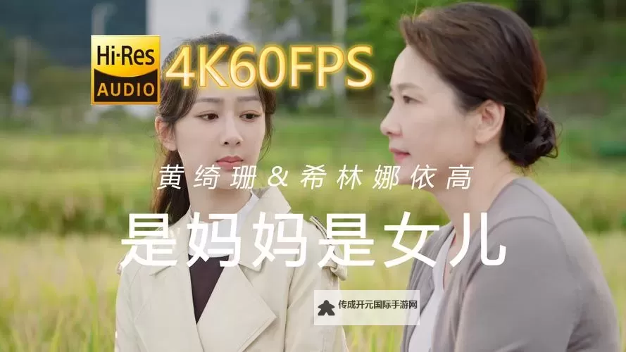 免费在线观看中文字幕无线观看在：掌握最新高清影视资源图1