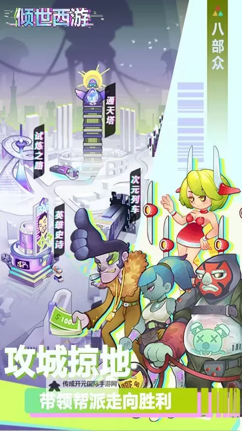 《倾世西游》倾城事务所系统介绍图1
