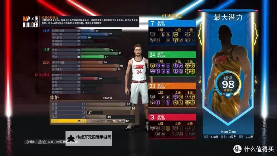 《NBA2K24》系统介绍及玩法解析 NBA2K24好玩吗图1