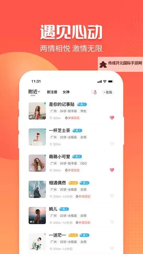 探索海jiao论坛在线，畅享精彩讨论与交流平台图1