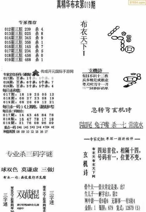 真精华布衣天下123456正版今天1：匠心之作，惊艳全场图1