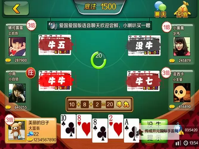爱玩斗牛双开神器 轻松一键搞定爱玩斗牛挂机双开图1
