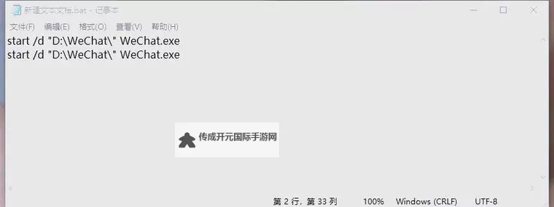 玄机(一统武林)双开神器 轻松一键搞定玄机(一统武林)挂机双开图1