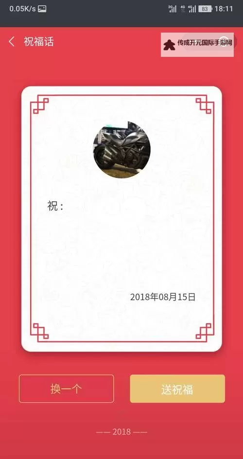 温馨推荐：实用祝福留言代码合集图1