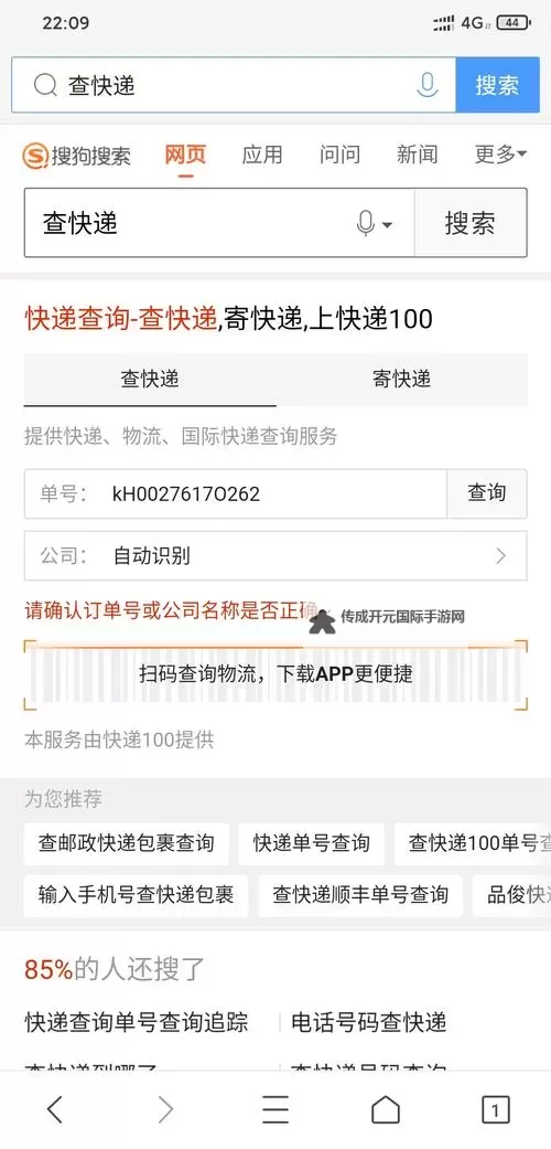 快速掌握邮政包裹查询单号的方法与指南图1