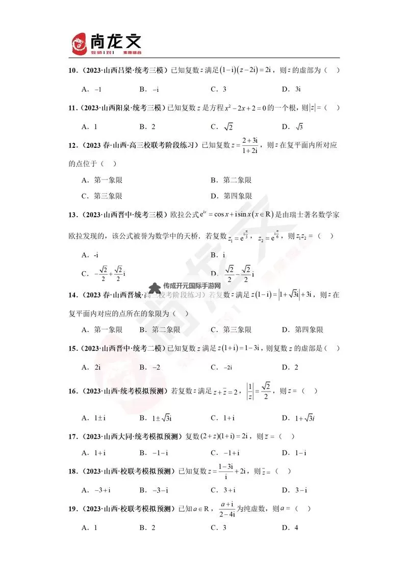 探索“综合一”与“综合二”的核心差异与融合路径图1