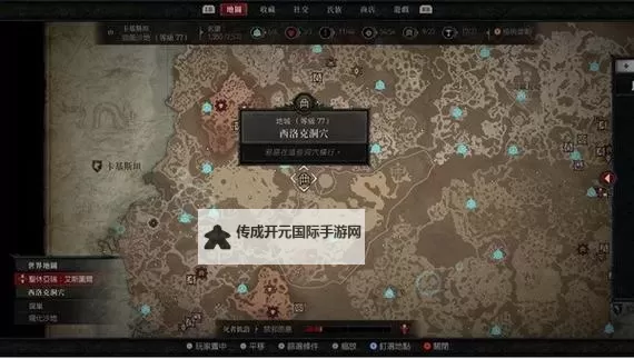 《暗黑破坏神4》高效刷经验地下城推荐 鬼魅避難所在哪图1
