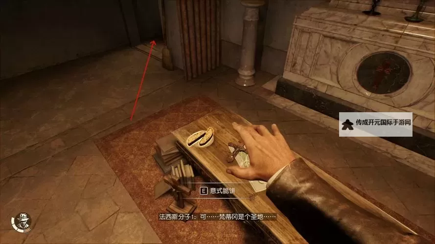 《夺宝奇兵古老之圈》永恒宝座谜团解谜指南 永恒宝座谜团怎么触发图1