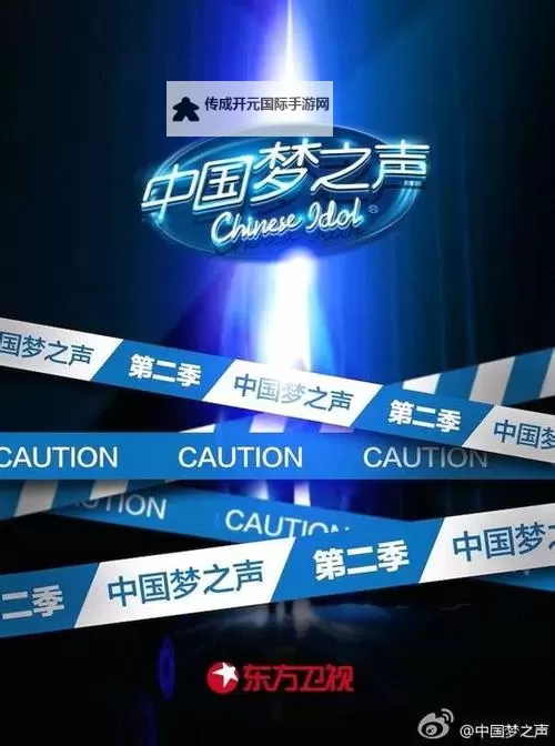 2024《中国梦之声20强》秀出梦想新篇章图1