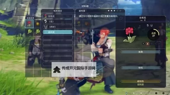 《莱莎的炼金工房3》前中期调合满级特性道具与装备教程图1