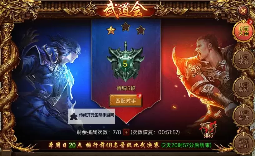 《剑影乱武》新手攻略：萌新玩家快速发育技巧！图1