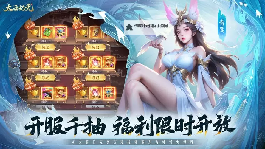 太吾纪元电脑版下载 怎么下载太吾纪元电脑版模拟器图1