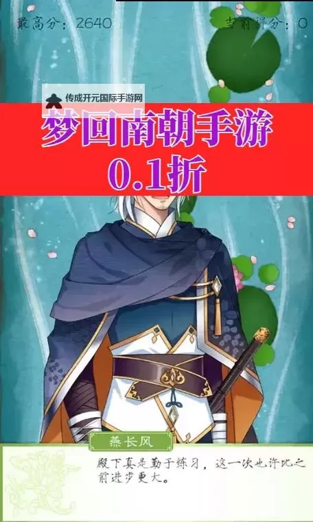 梦回南朝双开挂机软件推荐  怎么双开梦回南朝详细图文教程图1