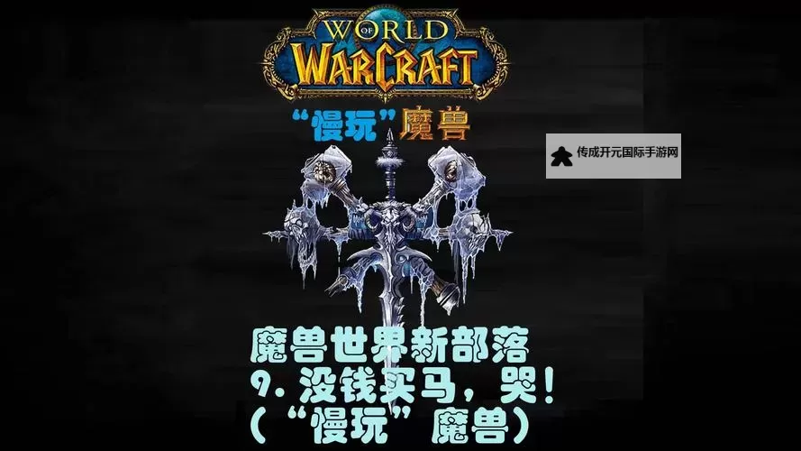 魔兽部落电脑版下载 电脑玩魔兽部落模拟器哪个好？图1