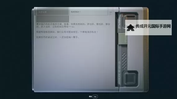 《星空》祈祷者巢穴解谜攻略图2