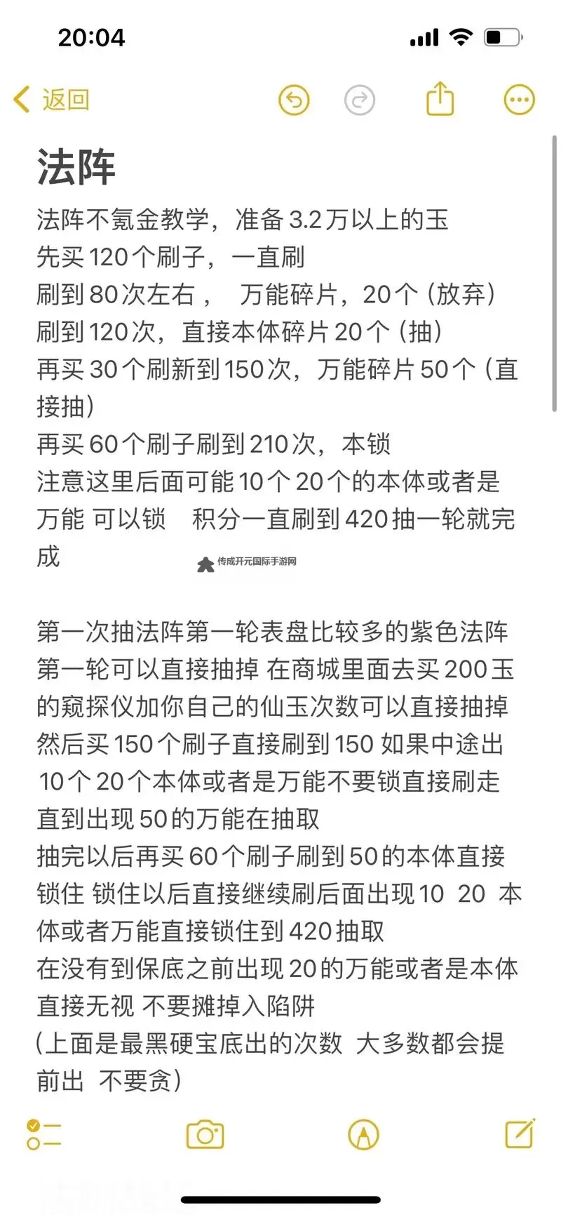 《口袋山海经》新手攻略  口袋山海经萌新玩家入门全指南！图2