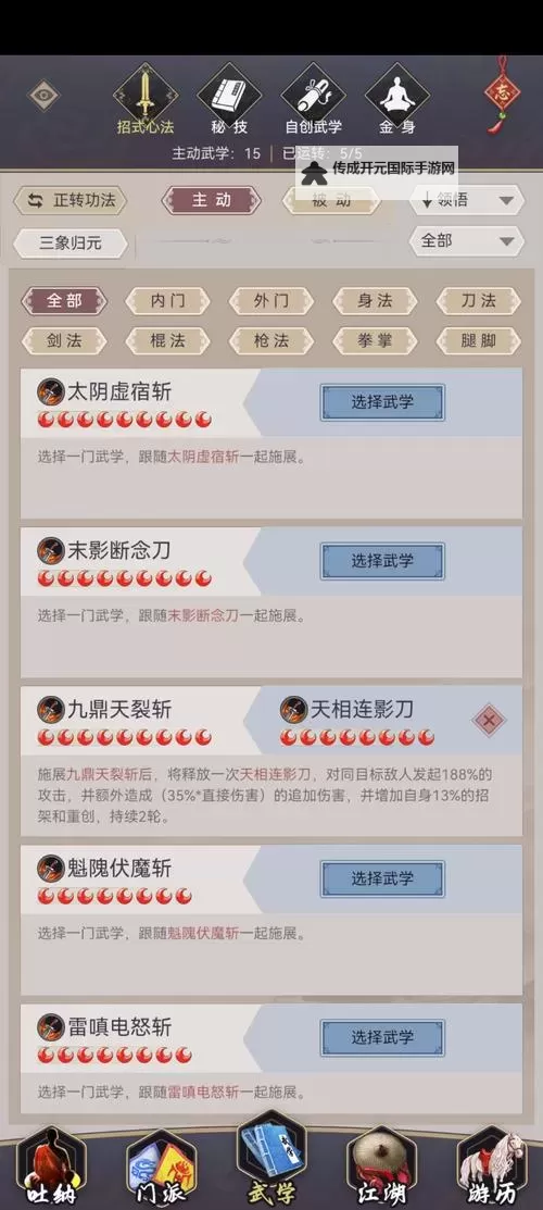 《这就是江湖》分享赌图经验图1
