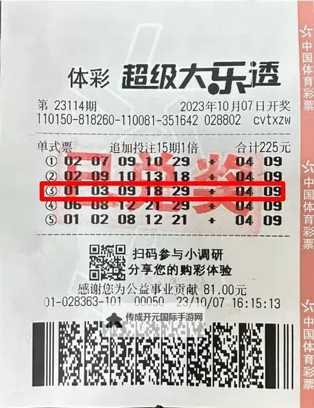 揭秘长期守号最佳5注的投注技巧，稳中大奖的必备指南图1