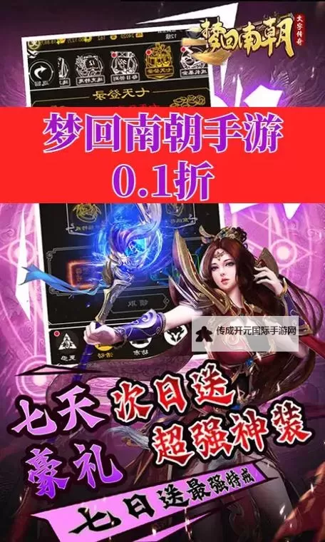 梦回南朝双开挂机软件推荐  怎么双开梦回南朝详细图文教程图2