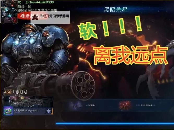《星际争霸2》塔达林格勒阿拉纳克打法指南 塔达林格勒怎么打图1