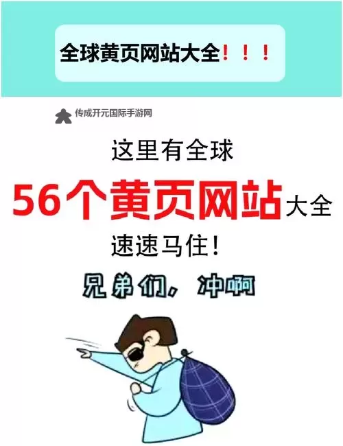 畅游中国商业信息：全面解析中文黄页网的实用指南图1