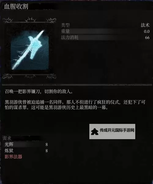 《堕落之主》12个新手入门小技巧讲解 闪避、弹反与符文镶嵌等技巧分享图2