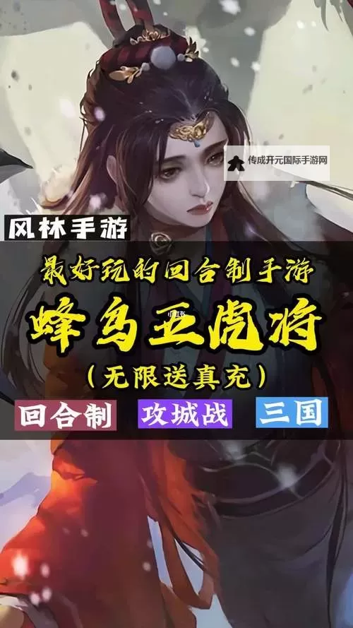 蜂鸟五虎将双开挂机软件推荐  怎么双开蜂鸟五虎将详细图文教程图1