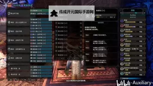 《怪物猎人世界》冰原DLC彻甲榴弹重弩配装图1
