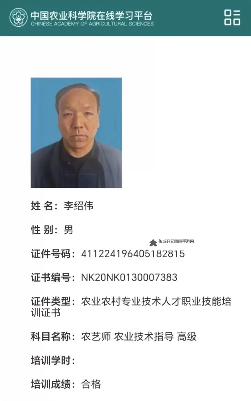 全面整理：最新证件号码大全指南图2