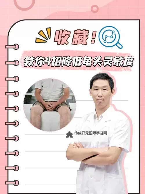 怎么自己降低龟灵敏度的实用方法详解图1